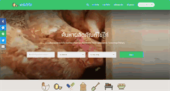 Desktop Screenshot of farmkaikhai.com